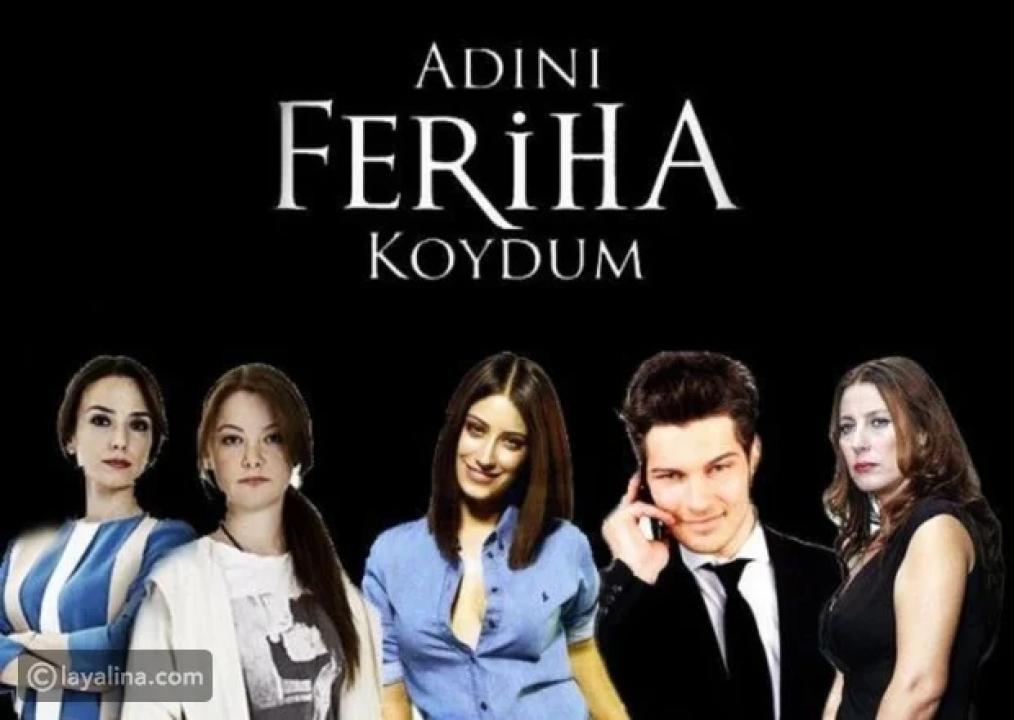 شاهد مسلسل اسميتها فريحة الحلقة 57 مترجمة للعربية HD