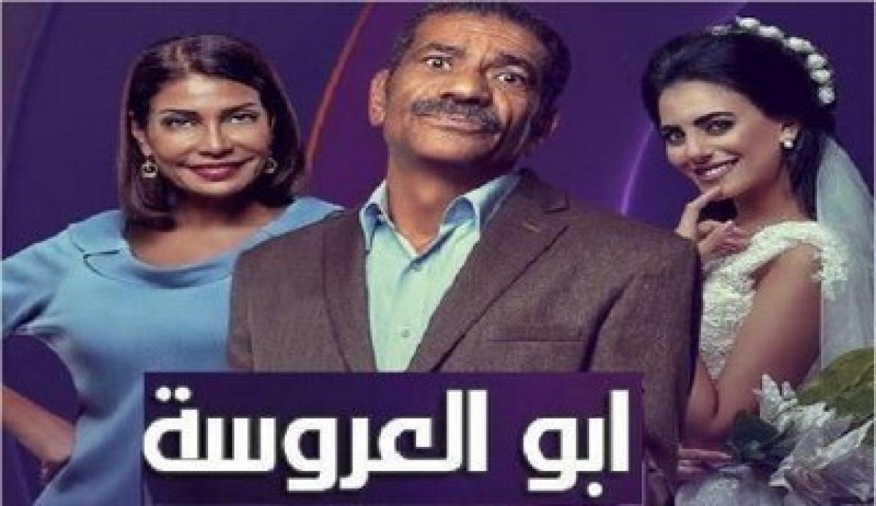 شاهد مسلسل ابو العروسة 1 الحلقة 42 الثانية والاربعون