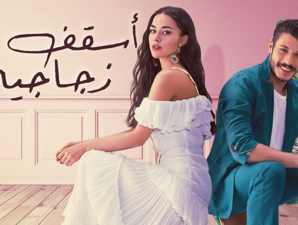 شاهد مسلسل اسقف زجاجية الحلقة 20 مدبلجة للعربية HD