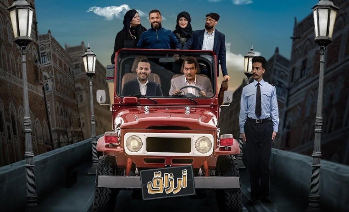 شاهد مسلسل ارزاق الحلقة 13 الثالثة عشر