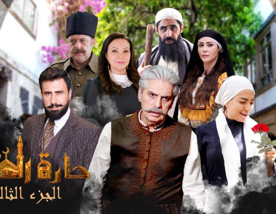 شاهد مسلسل حارة القبة 3 الحلقة 2 الثانية