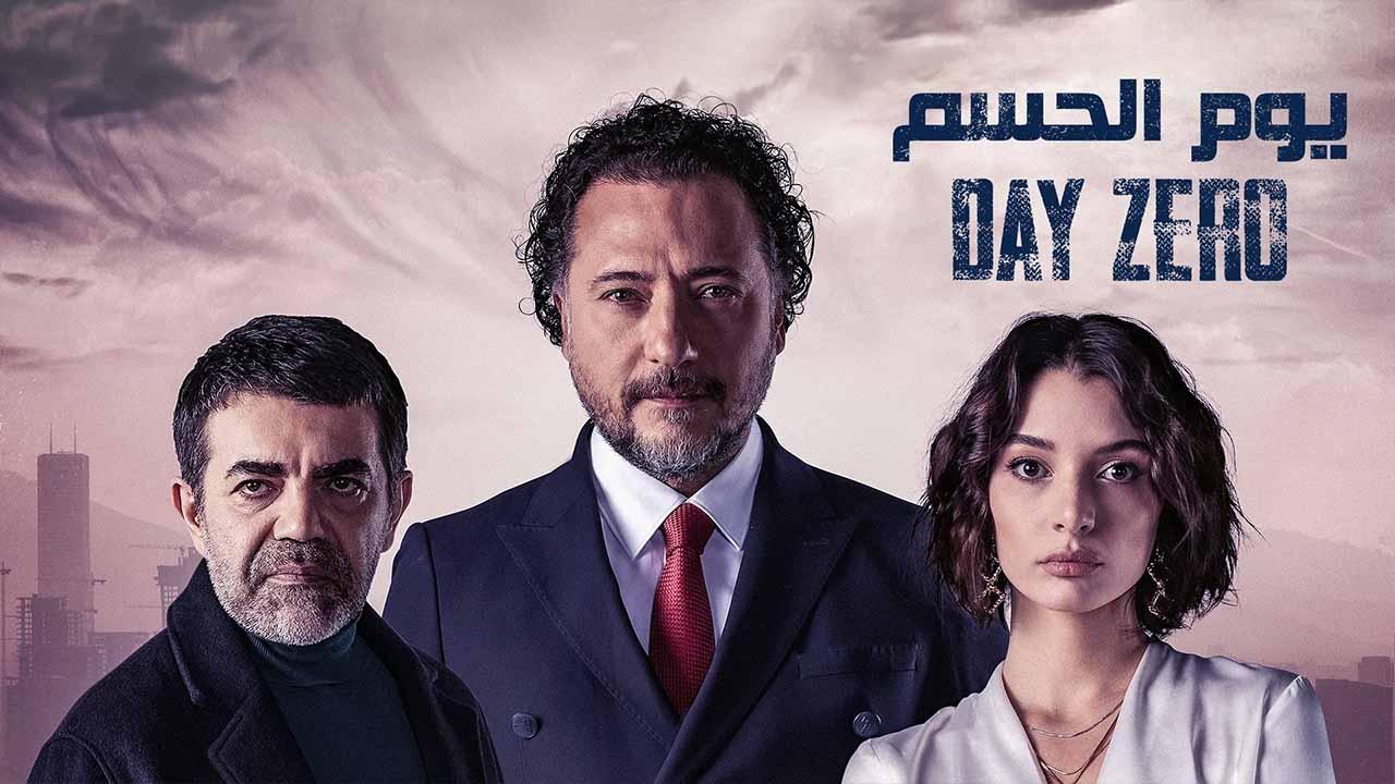 شاهد مسلسل يوم الحسم الحلقة 18 مدبلجة للعربية HD