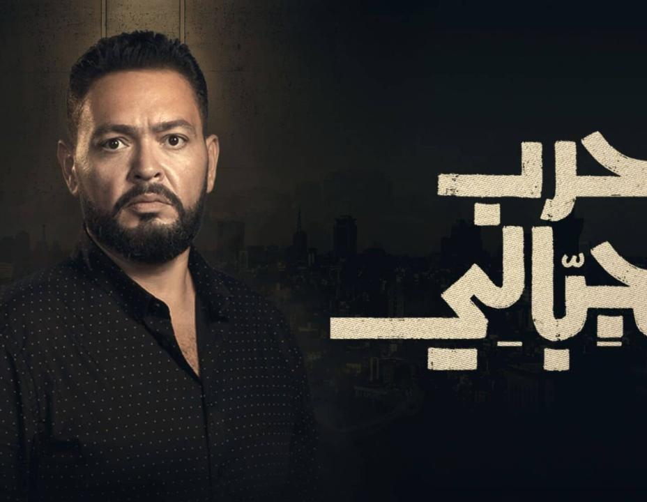 شاهد مسلسل حرب الجبالي الحلقة 38 الثامنة والثلاثون