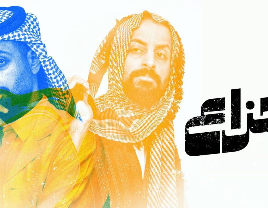 شاهد مسلسل هزاع الحلقة 2 الثانية