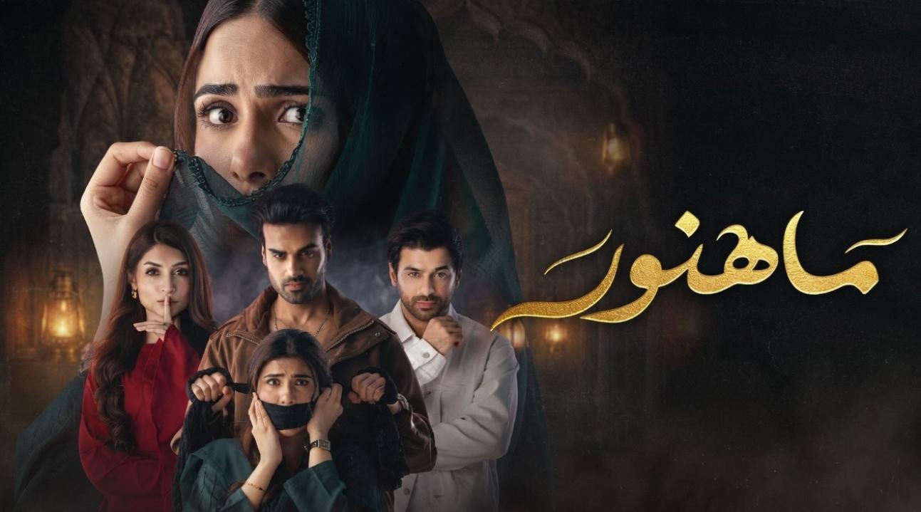 شاهد مسلسل ماهنور الحلقة 32 مدبلجة