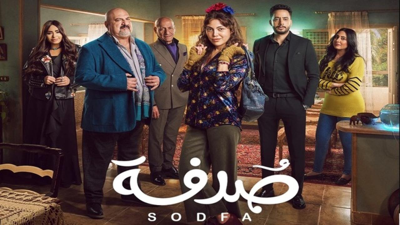 شاهد مسلسل صدفة الحلقة 26 السادسة والعشرون