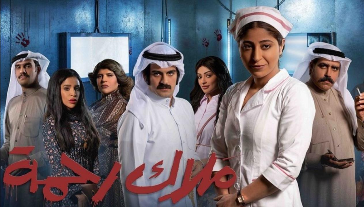 شاهد مسلسل ملاك رحمة الحلقة 1 الاولى