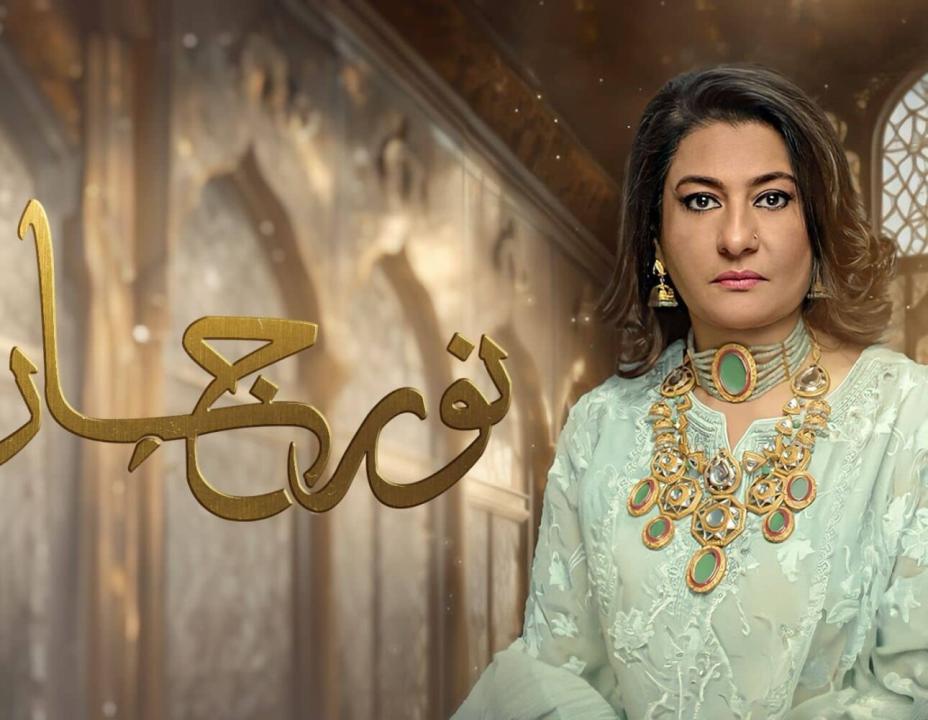 شاهد مسلسل نور جهان 2 الحلقة 24 مدبلج