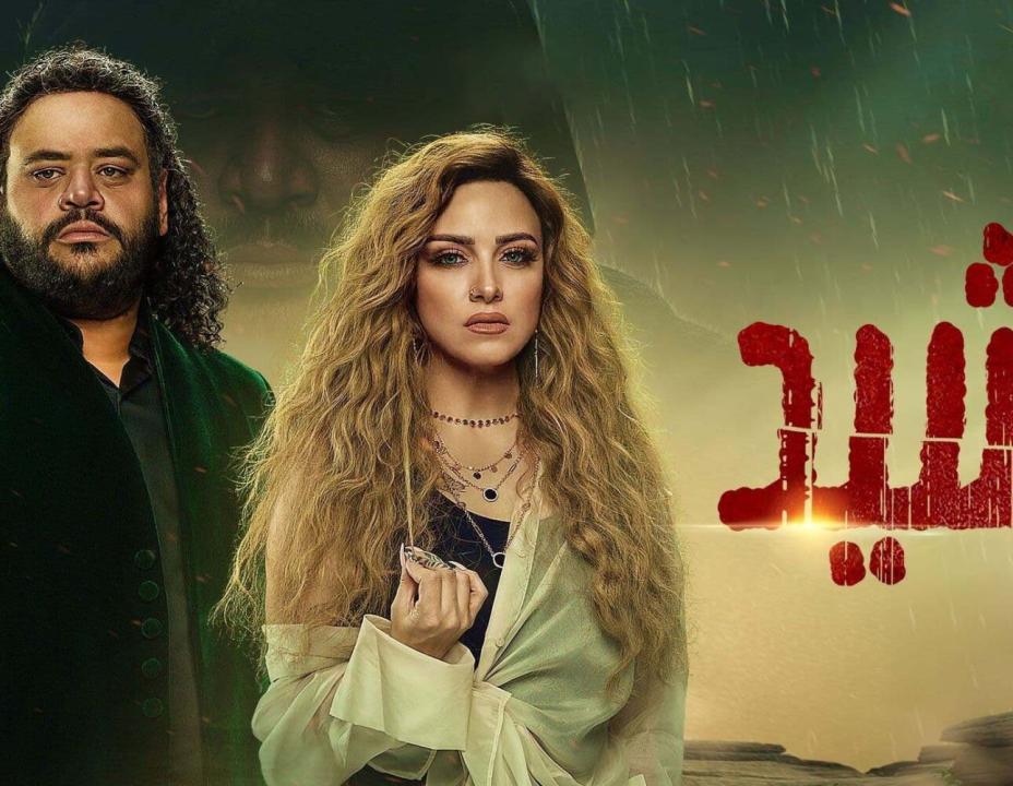 شاهد مسلسل رشيد الحلقة 2 الثانية