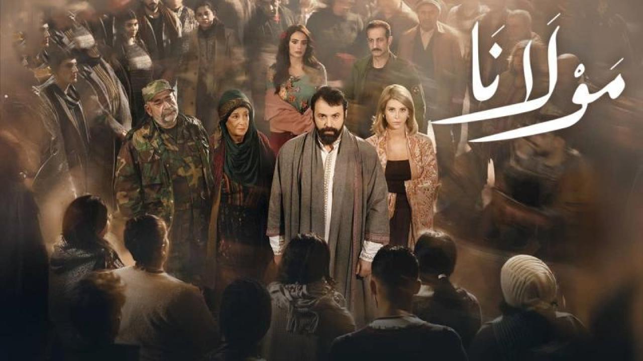شاهد مسلسل مولانا الحلقة 22 الثانية والعشرون