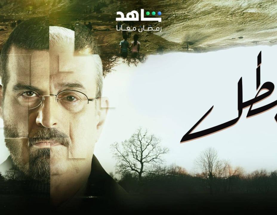 شاهد مسلسل البطل  الحلقة 23 الثالثة والعشرون