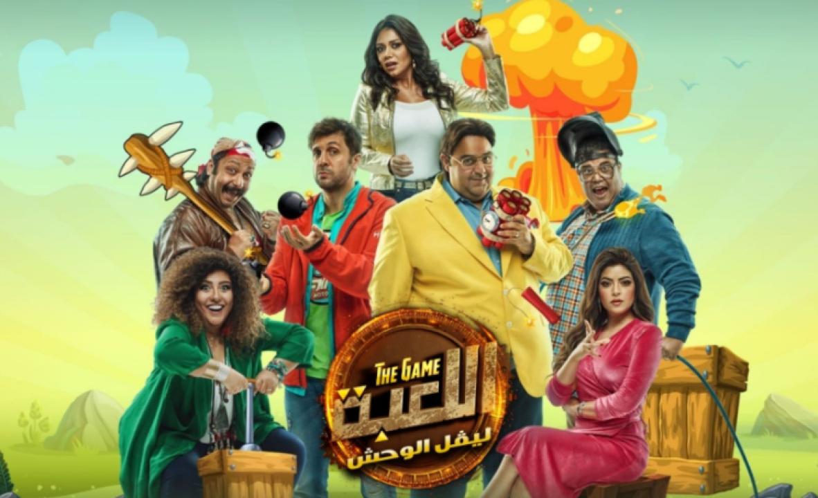 شاهد مسلسل اللعبة 2 الحلقة 14 الرابعة عشر