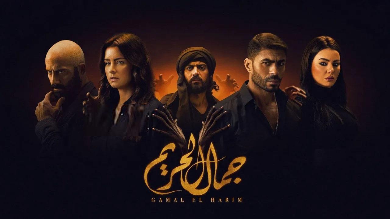 شاهد مسلسل جمال الحريم الحلقة 42 الثانية والاربعون