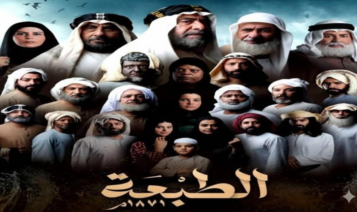شاهد مسلسل الطبعة الحلقة 14 الرابعة عشر