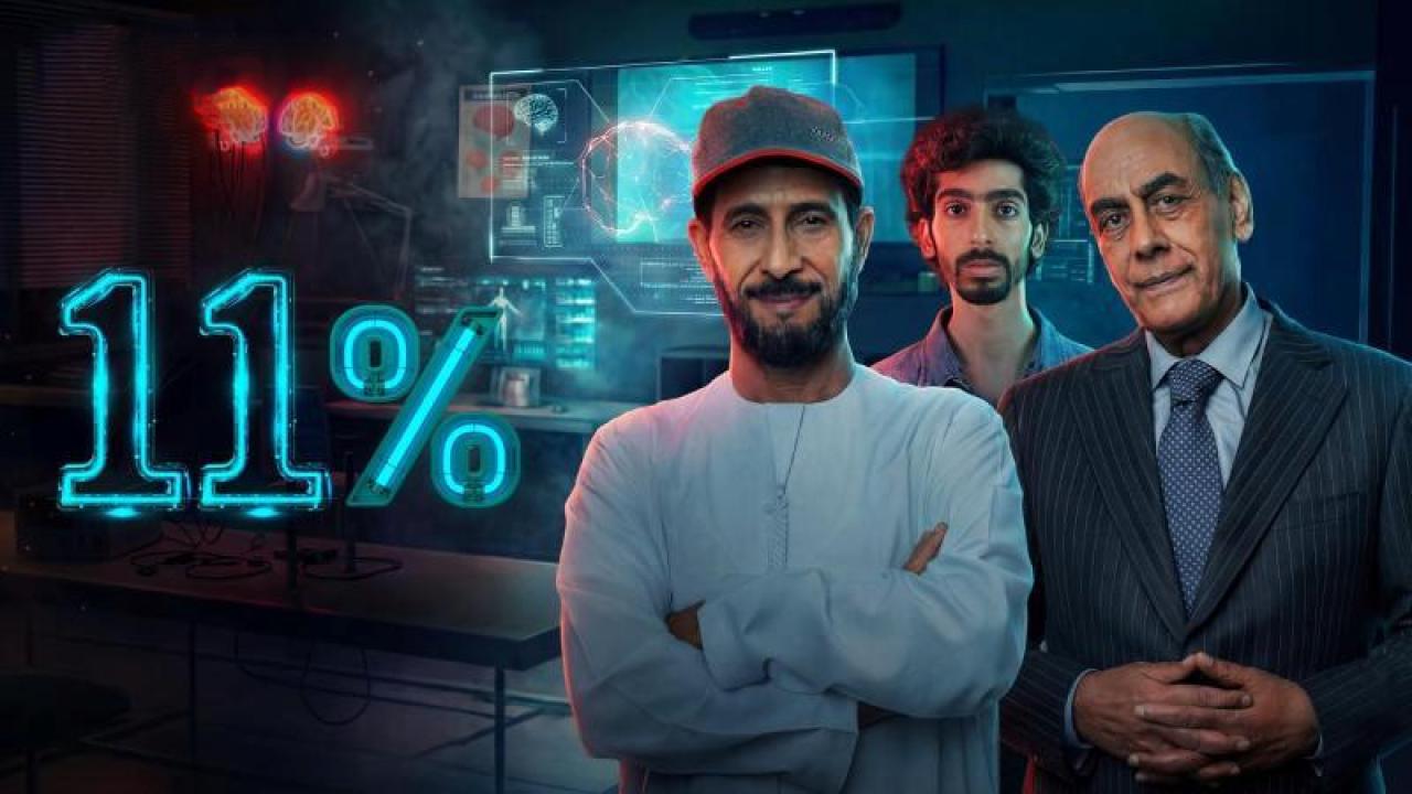 شاهد مسلسل 11 بالمية الحلقة 7 السابعة