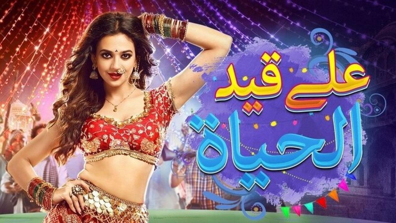 شاهد مسلسل علي قيد الحياة الحلقة 54 مدبلجة