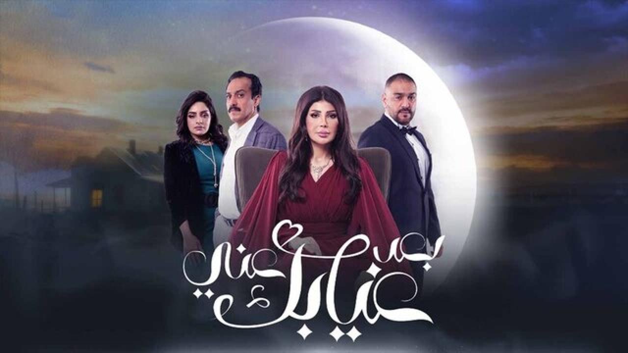 شاهد مسلسل بعد غيابك عني الحلقة 28 الثامنة والعشرون