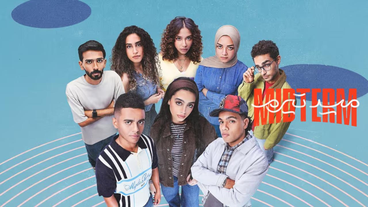 شاهد مسلسل ميدتيرم