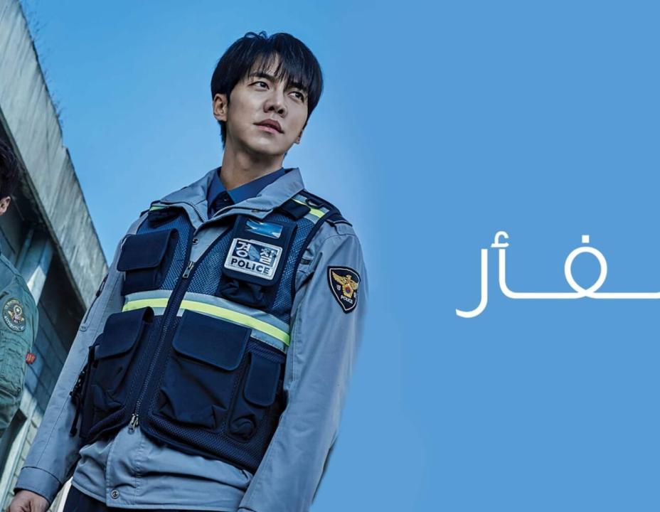 شاهد مسلسل الفار الحلقة 20  والاخيرة مدبلجة