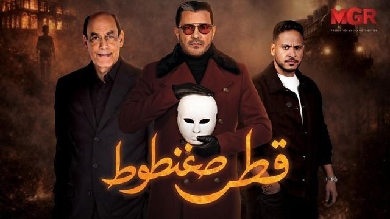 شاهد مسلسل قطر صغنطوط الحلقة 11 الحادية عشر