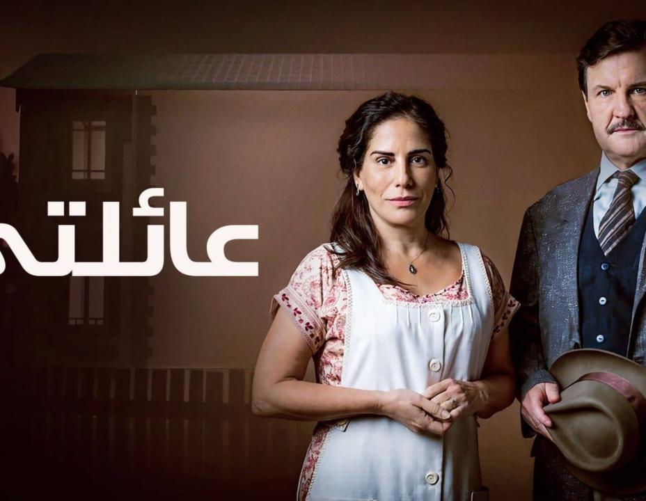 شاهد مسلسل عائلتي مدبلج الحلقة 7