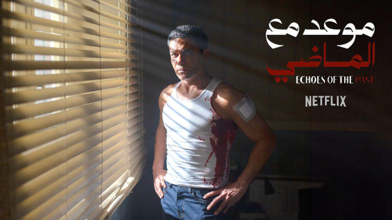 شاهد مسلسل موعد مع الماضي الحلقة 8 والاخيرة