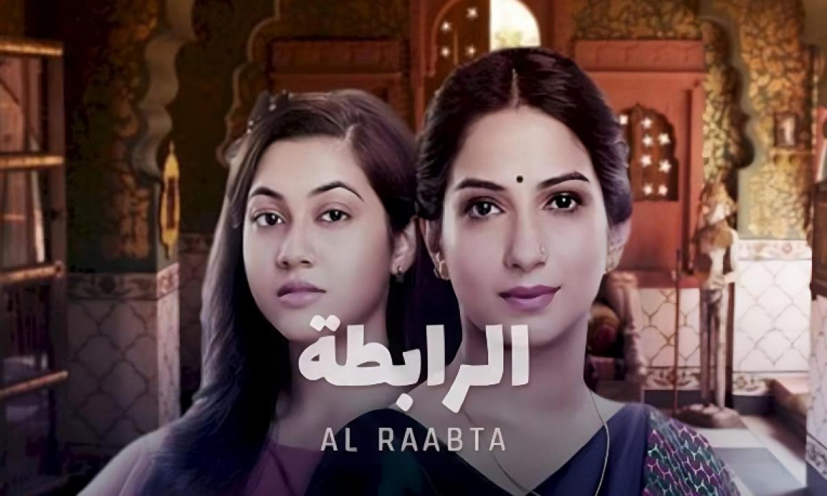 شاهد مسلسل الرابطة 1 الحلقة 4 مدبلجة