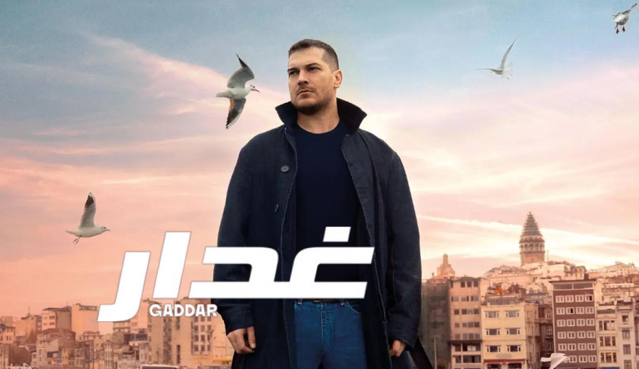 شاهد مسلسل غدار الحلقة 10 مدبلجة للعربية HD