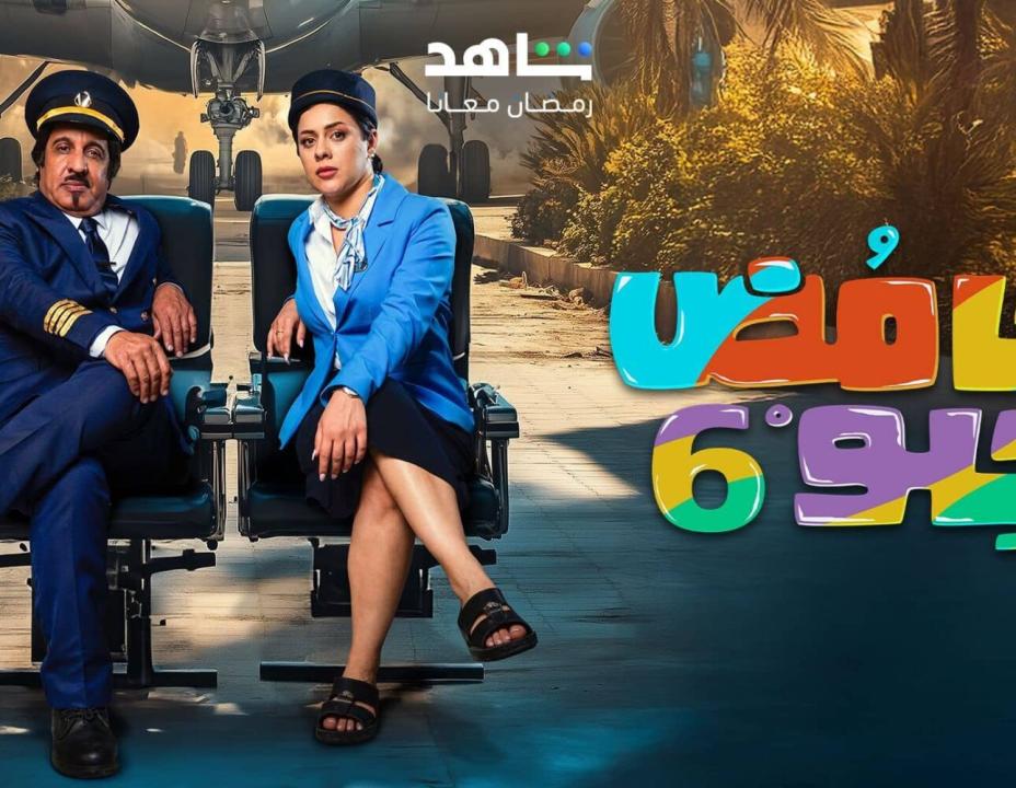 شاهد مسلسل حامض حلو 6 الحلقة 30 والاخيرة