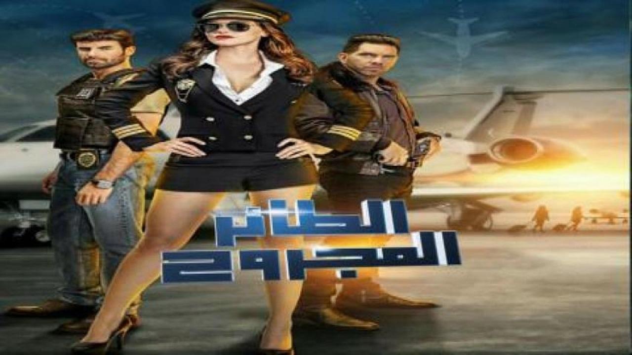 شاهد مسلسل الطائر المجروح 2 الموسم الثاني الحلقة 81 مدبلجة