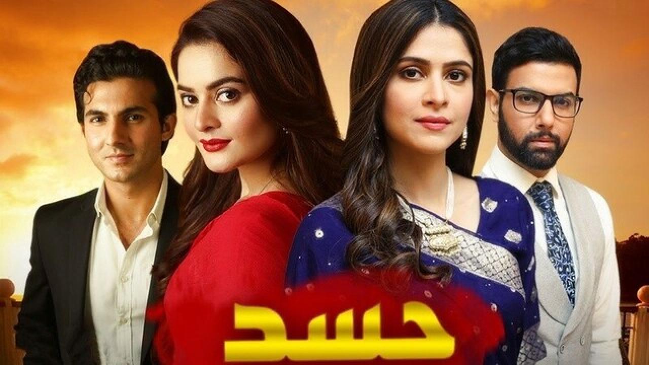 شاهد مسلسل حسد الحلقة 22 الثانية والعشرون