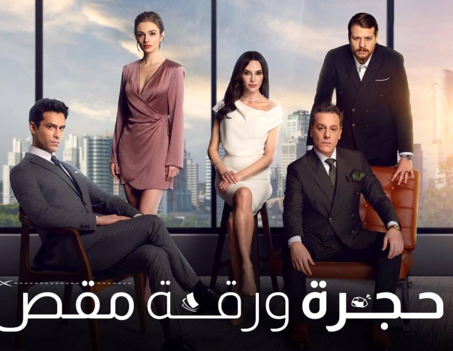 شاهد مسلسل حجرة ورقة مقص الحلقة 64 مدبلجة للعربية HD