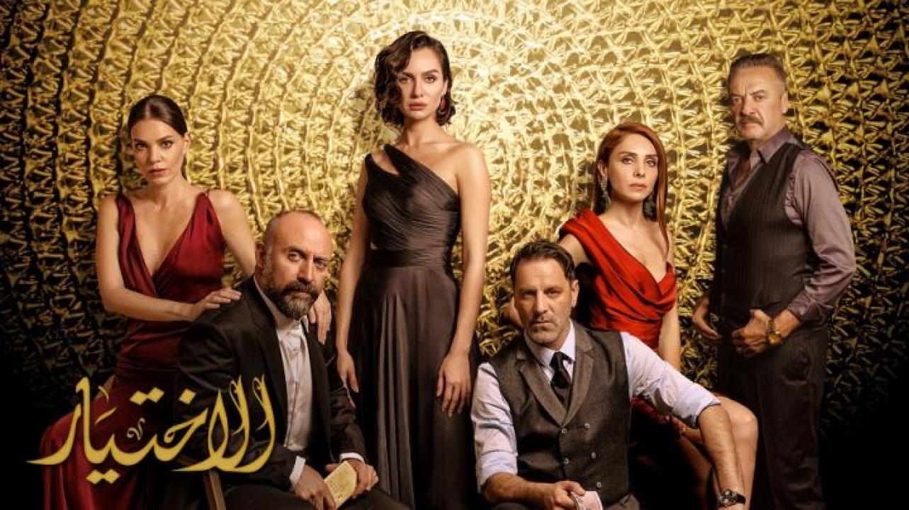 شاهد مسلسل الاختيار الموسم الثاني الحلقة 29 مدبلجة للعربية HD