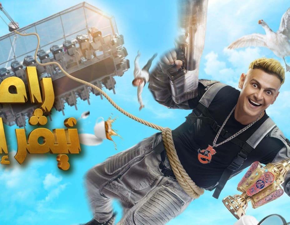 شاهد برنامج رامز نيفر إند الحلقة 12 الثانية عشر- نهال عنبر وحسام الحسينى