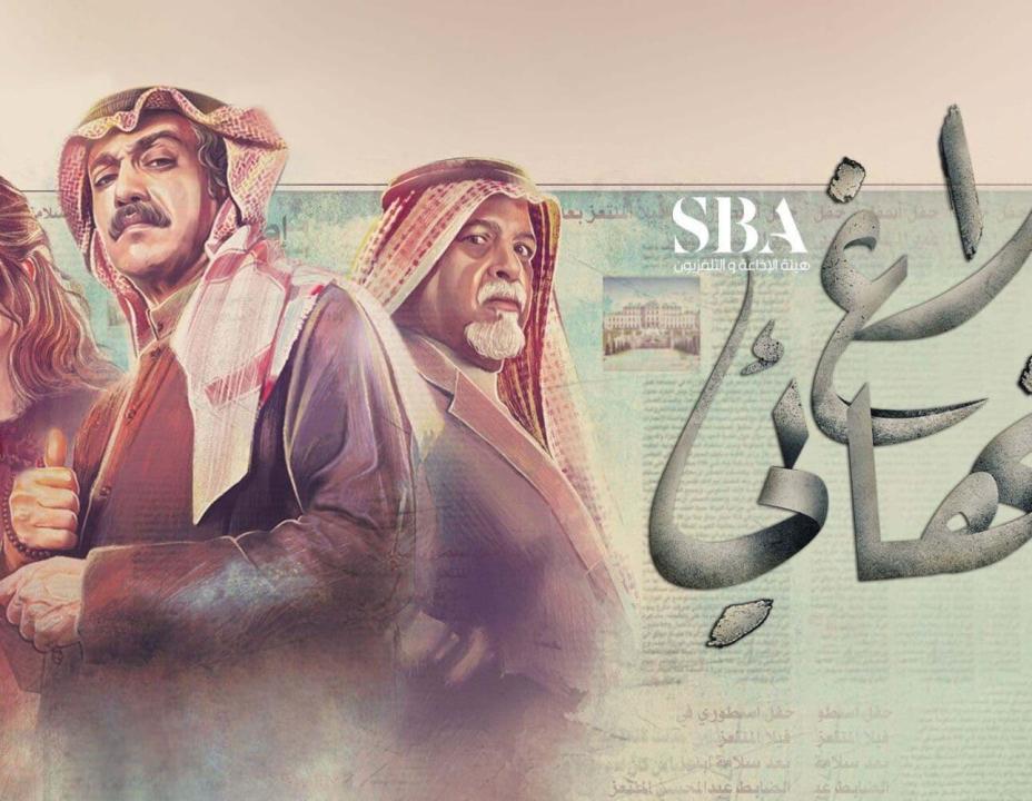 شاهد مسلسل بلاغ نهائي