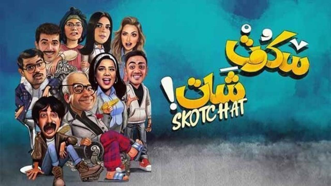 شاهد مسلسل سكوت شات الحلقة 15 الخامسة عشر