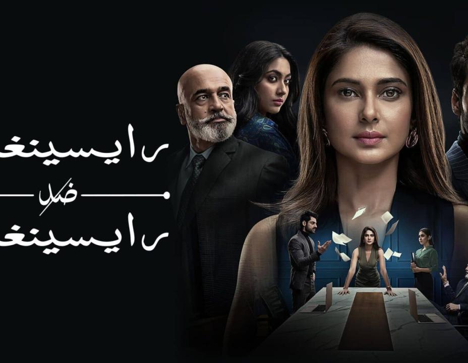 شاهد مسلسل رايسينغاني ضد رايسينغاني الحلقة 50 مدبلجة