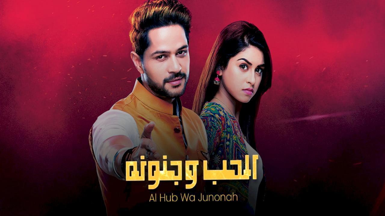 شاهد مسلسل الحب وجنونه الحلقة 85 مدبلجة والأخيرة