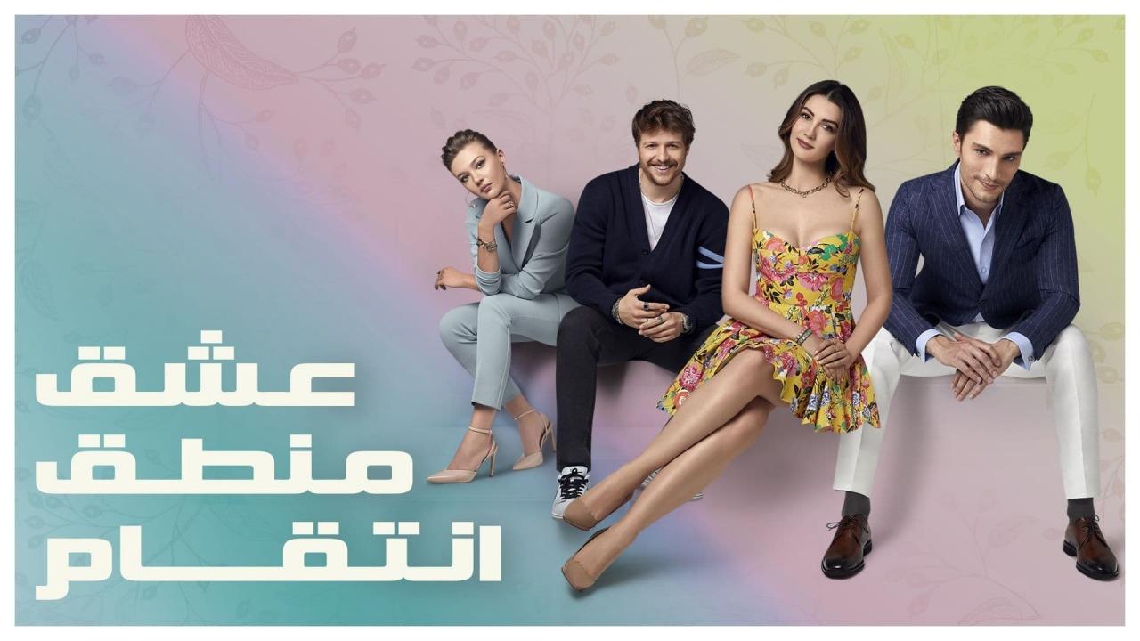 شاهد مسلسل عشق منطق انتقام الحلقة 126 مدبلجة للعربية HD