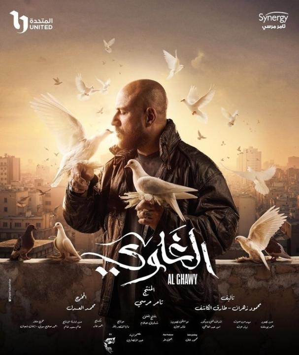 شاهد مسلسل الغاوي الحلقة 2 الثانية