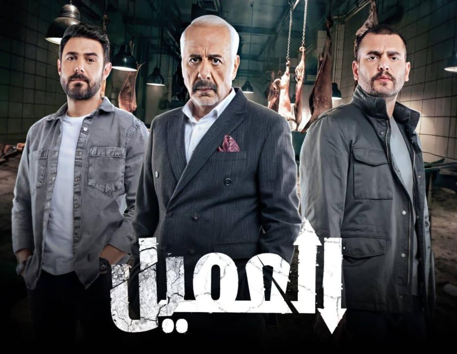 شاهد مسلسل العميل