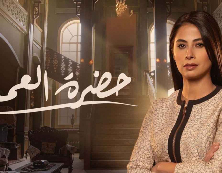 شاهد مسلسل حضرة العمدة الحلقة 4 الرابعة