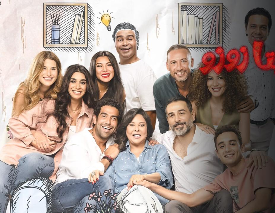 شاهد مسلسل تيتا زوزو الحلقة 15 الخامسة عشرة
