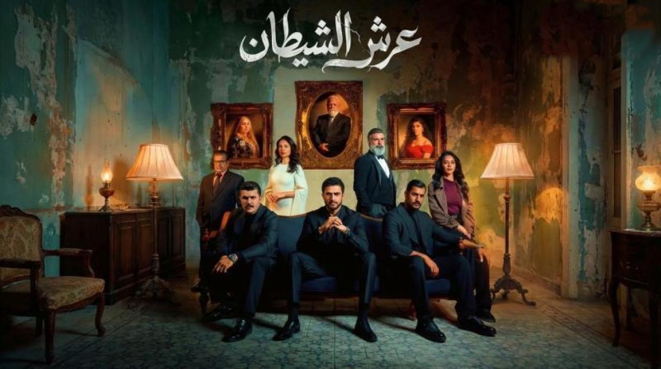 مسلسلات رمضان 2026