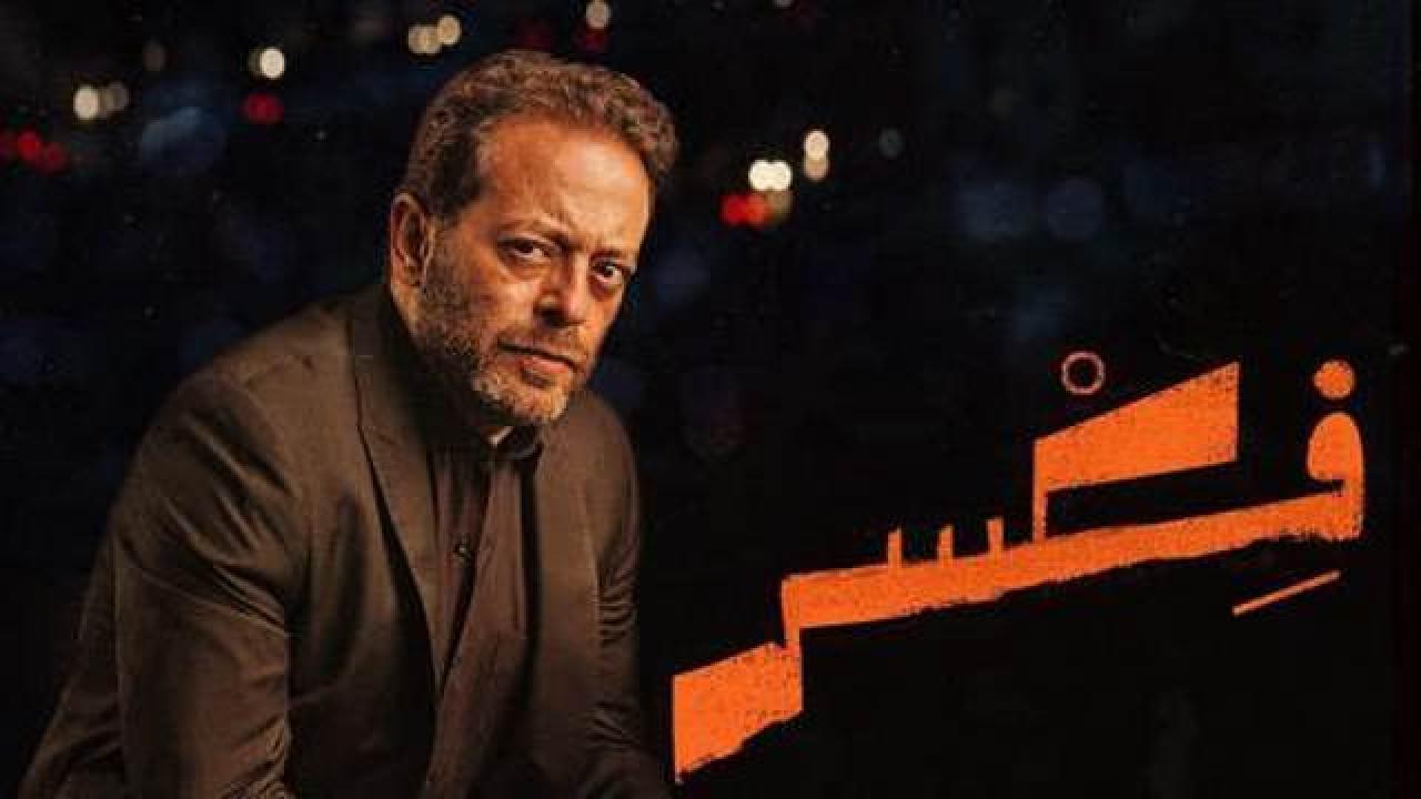 شاهد مسلسل فكسر الحلقة 8 الثامنة