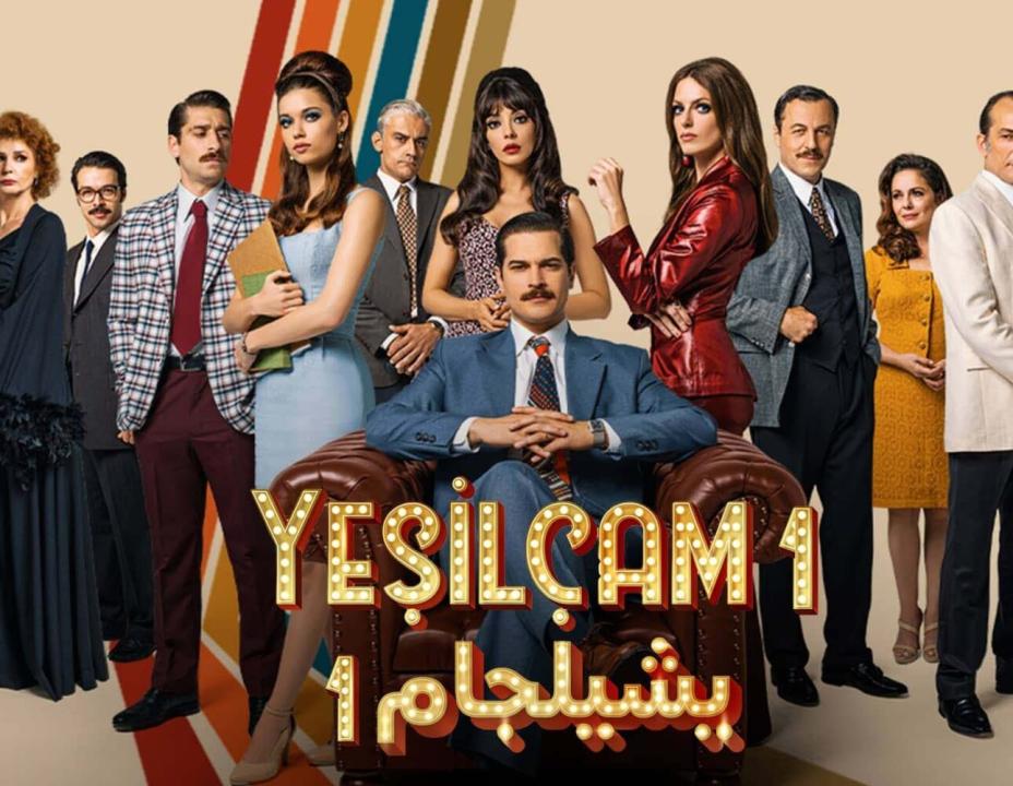 شاهد مسلسل يشيلجام الموسم الاول الحلقة 3 مدبلجة للعربية HD