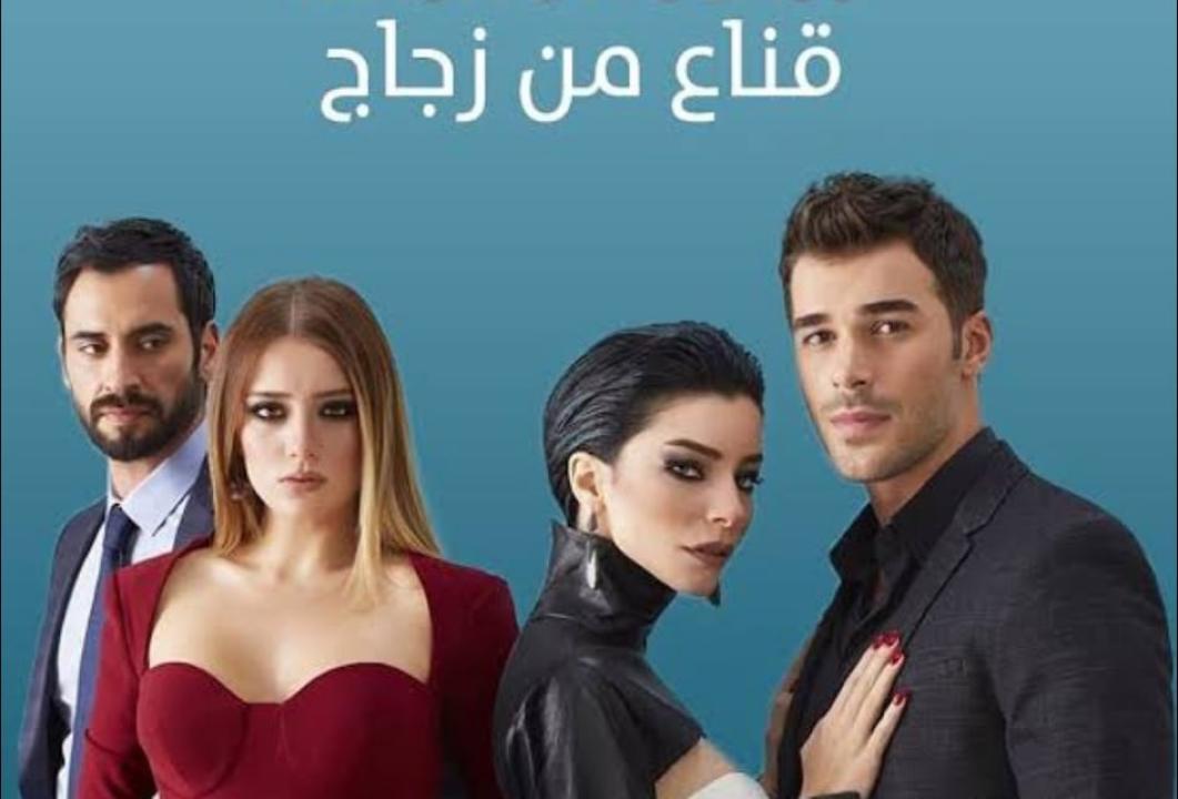 شاهد مسلسل القناع الزجاجي الحلقة 15 مدبلجة للعربية HD