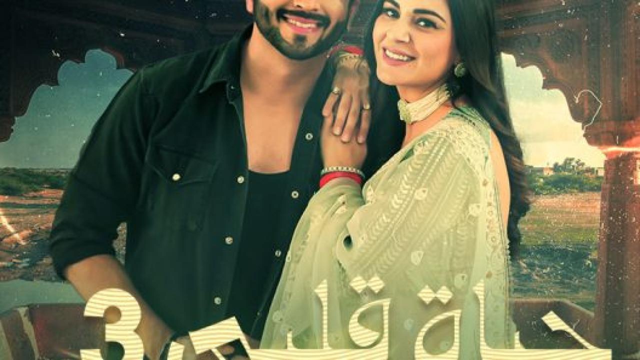 شاهد مسلسل حياة قلبي الموسم الثالث مدبلج