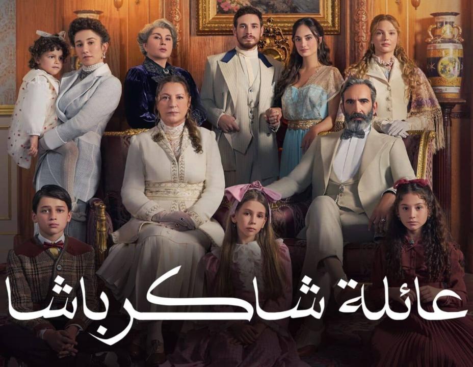 شاهد مسلسل عائلة شاكر باشا الاول الحلقة 58 مدبلجة للعربية HD