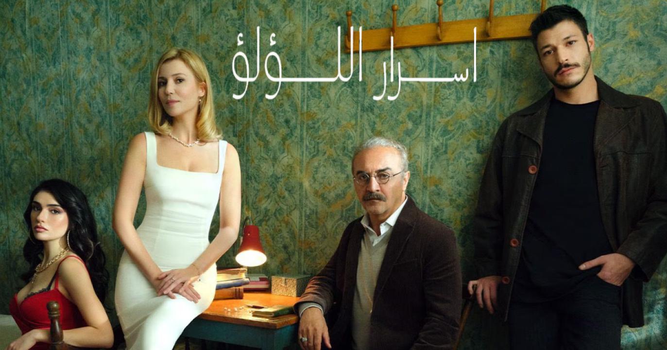 شاهد مسلسل اسرار اللؤلؤ الحلقة 51 مدبلجة